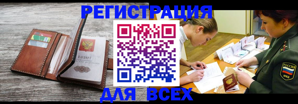 прописка для школы в Уварово