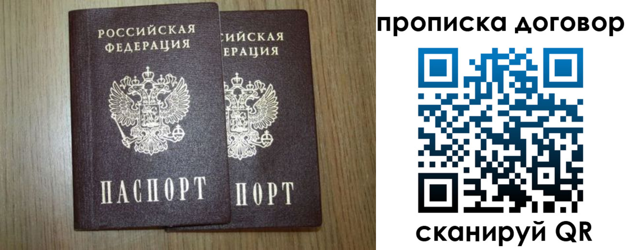прописка для военкомата в Уварово
