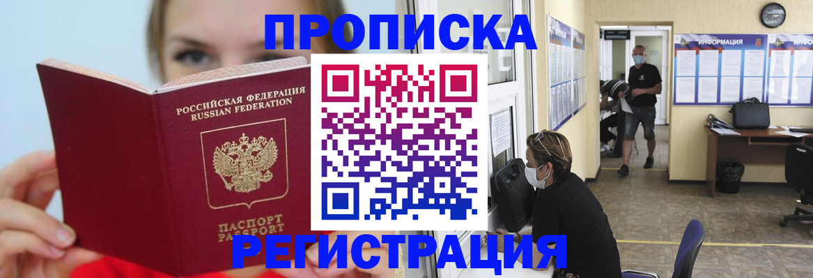 временная регистрация законно в Уварово