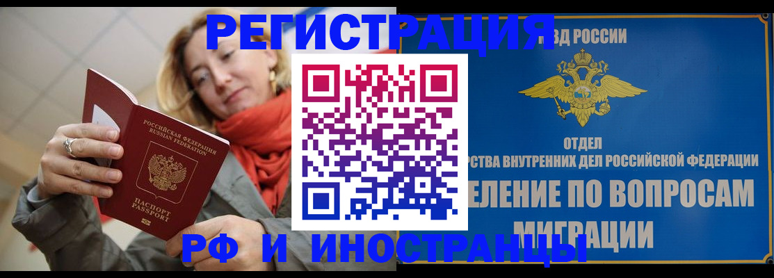 прописка для кредита в Уварово