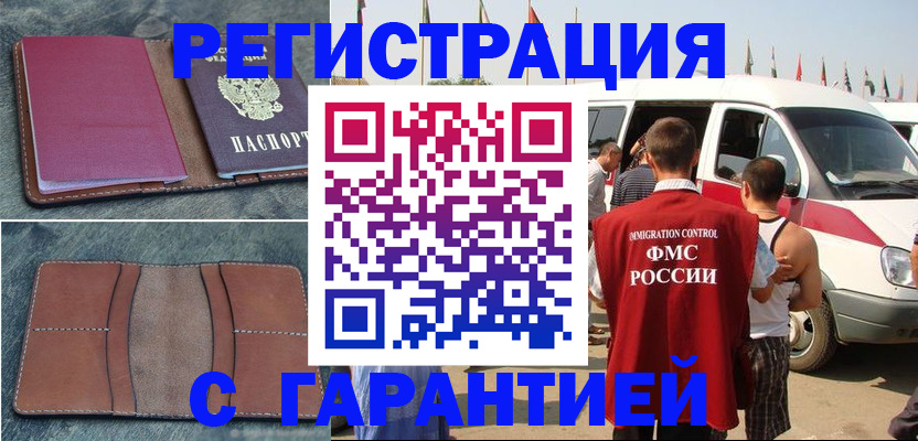 регистрация в Уварово