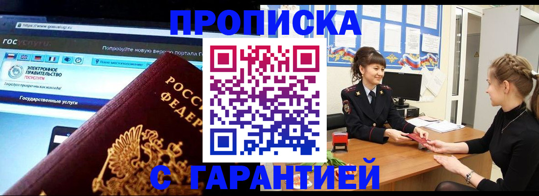 временная регистрация надежно в Уварово